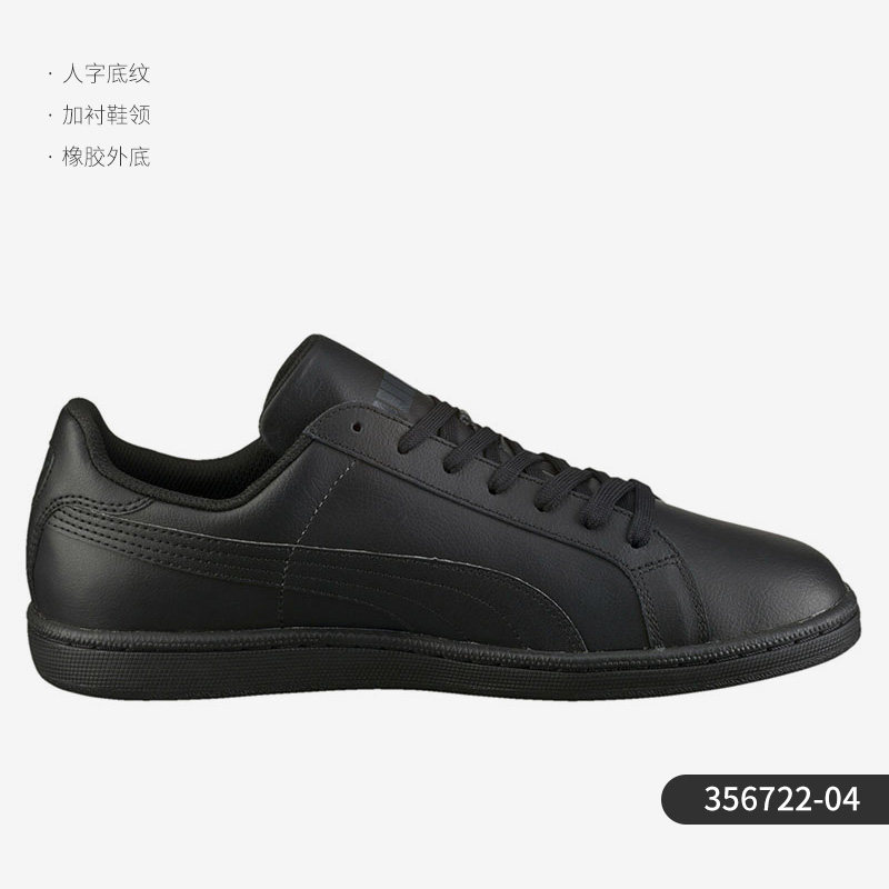 移动端：PUMA Smash 中性运动板鞋 356722 139元（淘金币可抵1.39元起）