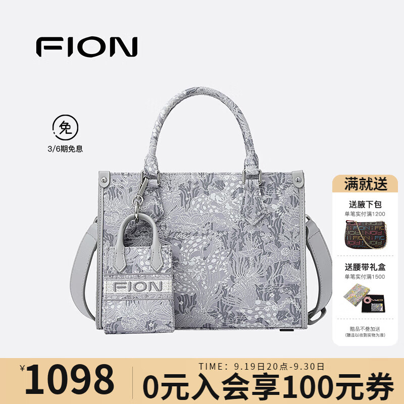 FION 菲安妮 FINEL 菲安妮 女士巧锦子母托特包手提包斜跨单肩包 1148元（需用