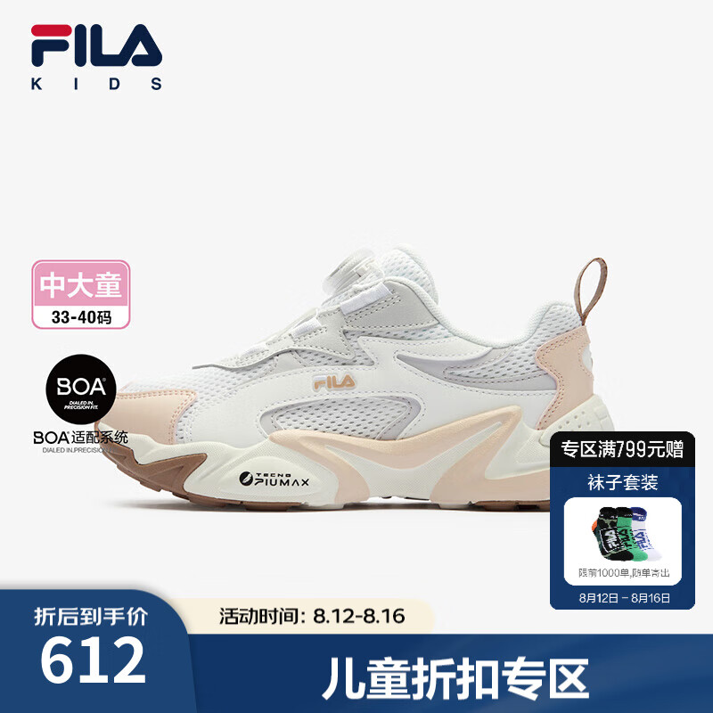 FILA 斐乐 儿童休闲鞋2024秋季男女大童BOA透气海星复古跑鞋潮 明亮白/贝壳粉-