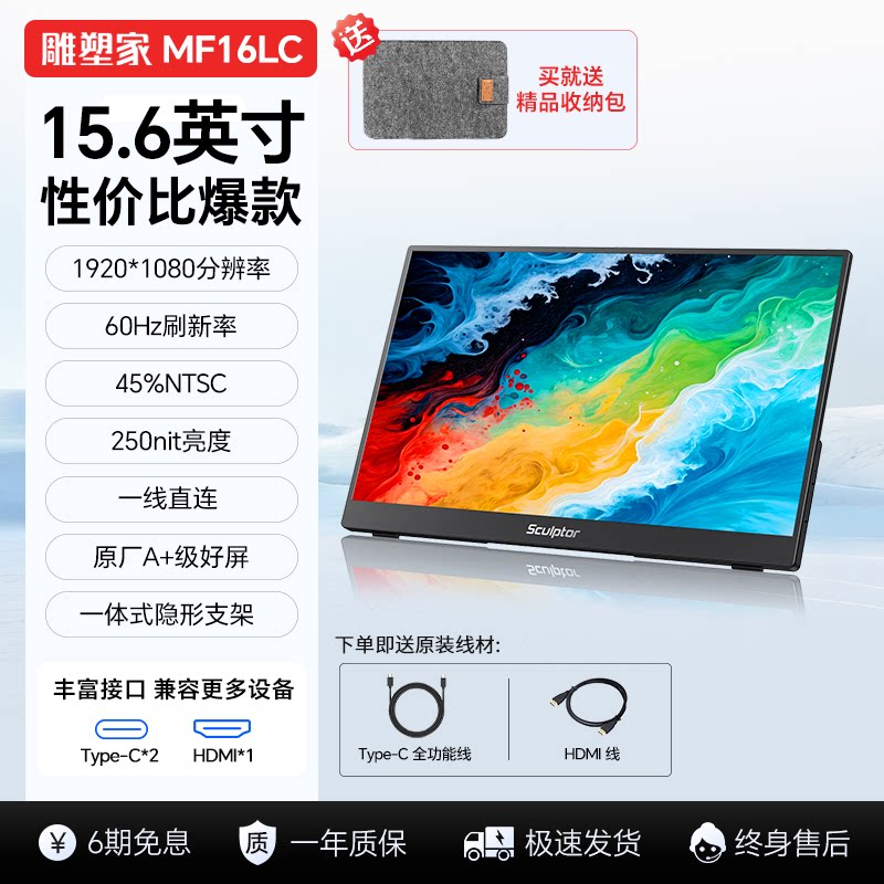 sculptor MF185LN 18.5英寸IPS便携式显示器（1920 319元（需用券）