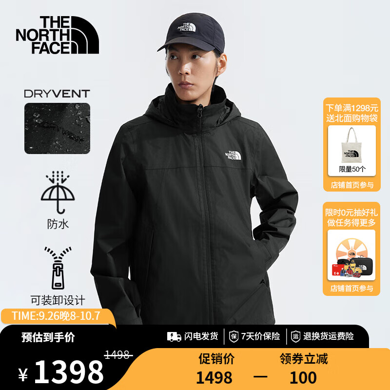 THE NORTH FACE 北面 冲锋衣SANGRO男女DRYVENT防水24秋冬新款|88FR 4H0/宇宙黑 1398元（