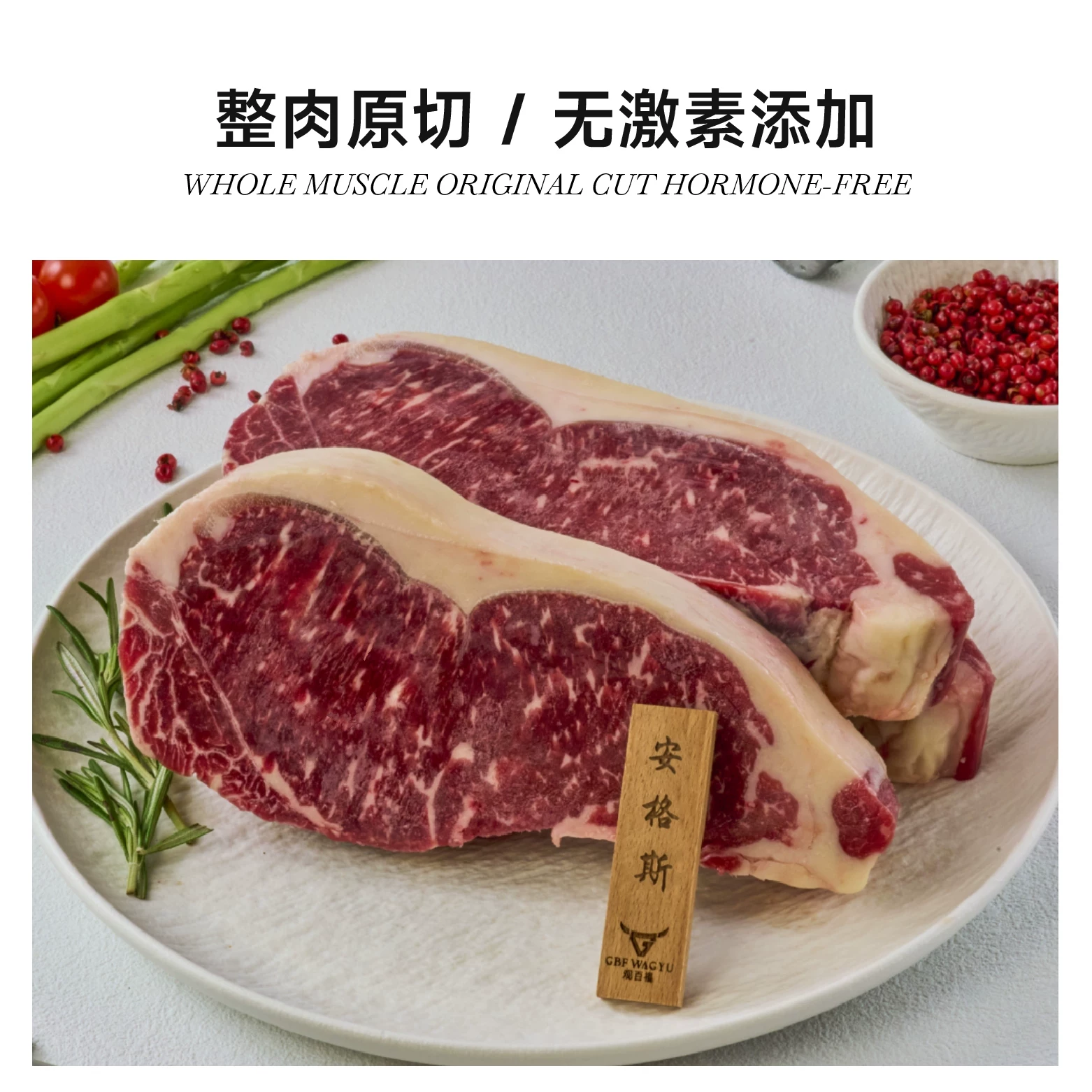 观百福 牛排原切西冷牛排prime级牛排进口牛排纯血安格斯精选级家庭牛排 278元 - 线报酷