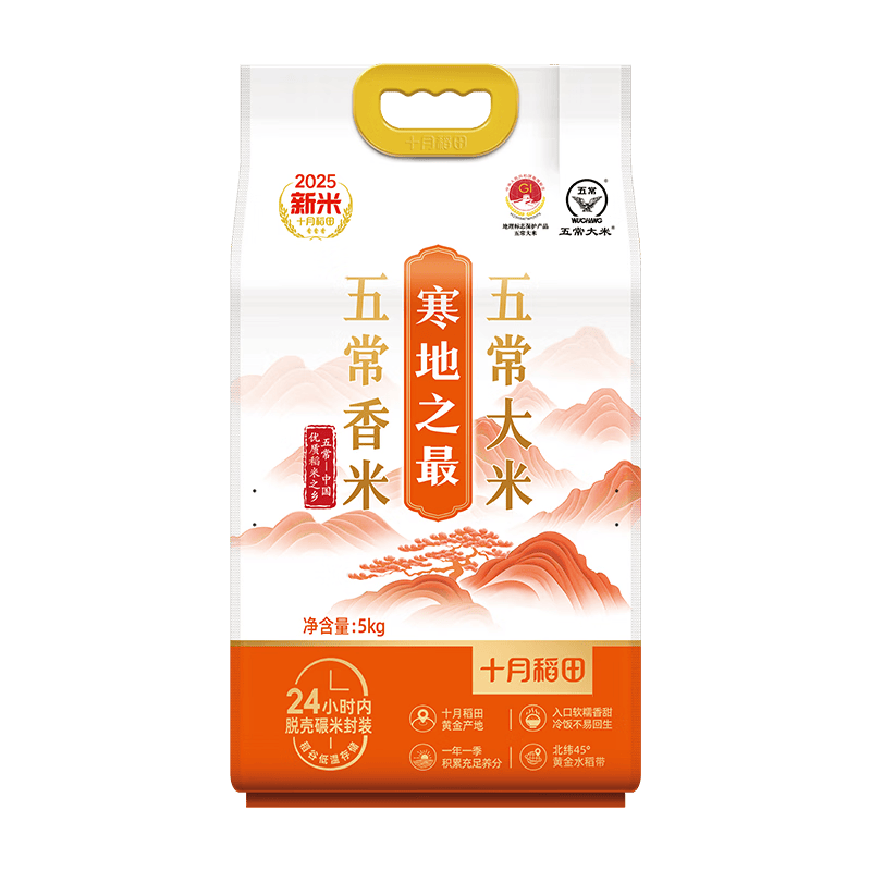十月稻田 五常大米 寒地之最 10斤 31.93元