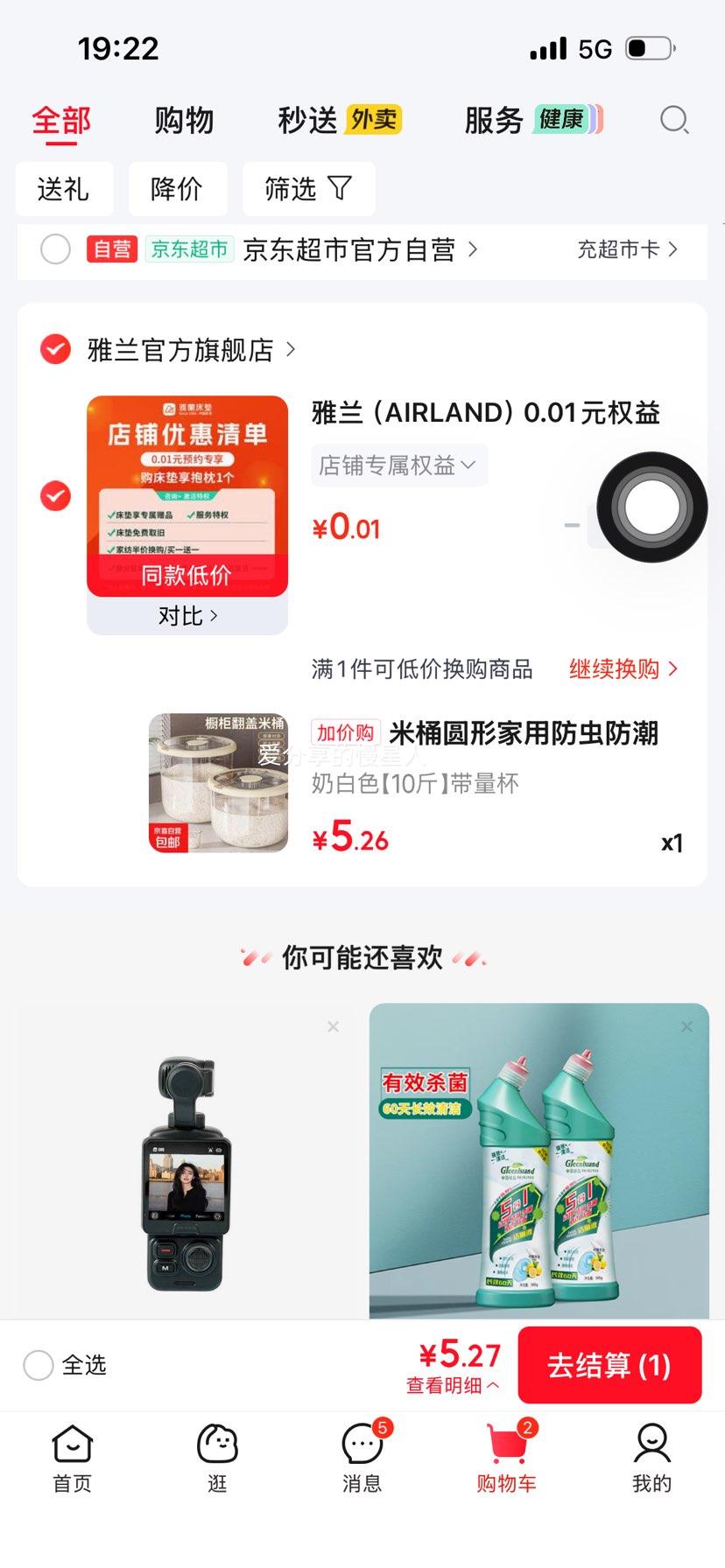 米桶 圆形家用防虫防潮密封可视米缸 奶白色 10斤 带量杯 5.26元 - 86线报