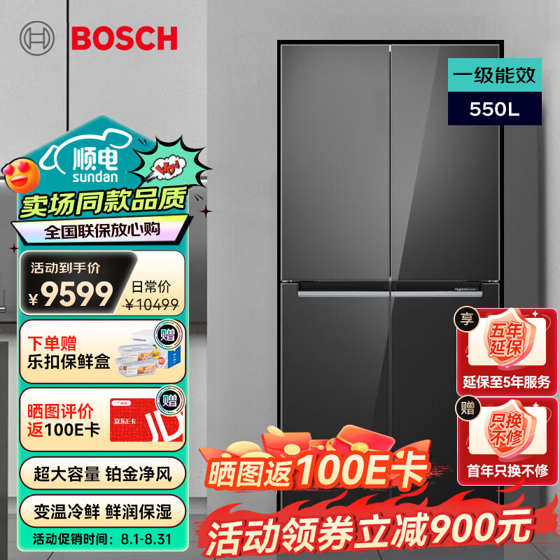 BOSCH 博世 550升大容量嵌入式变频十字对开门家用冰箱风冷无霜铂金净风抗菌