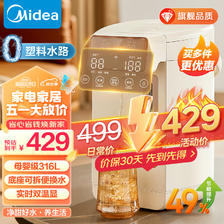 Midea 美的 MK-SP50E-10FPro 恒温水壶 5L 赠价值159元电煮锅 362.1元（需用券）