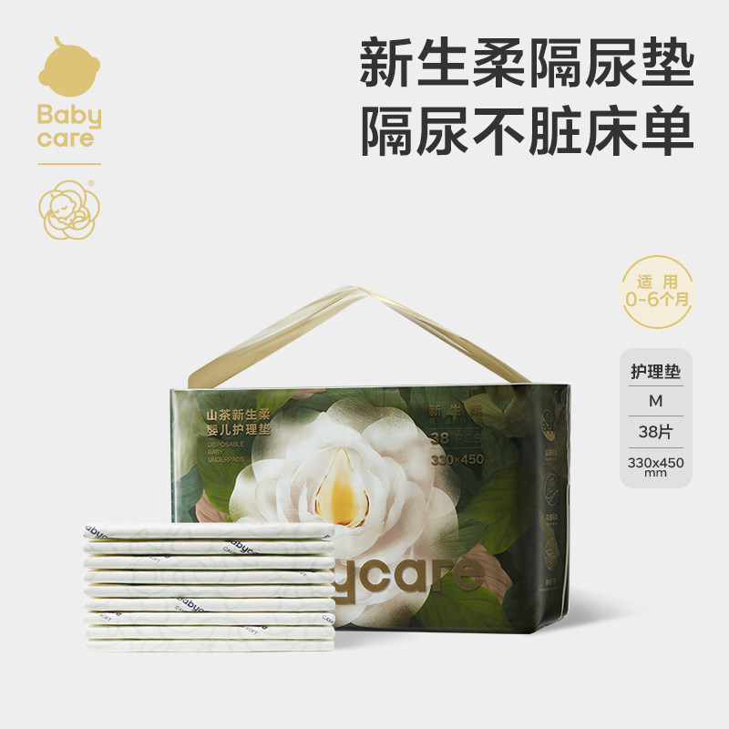 移动端：babycare 山茶新生柔婴儿护理垫一次性隔尿垫6片 27.9元（淘金币可抵3