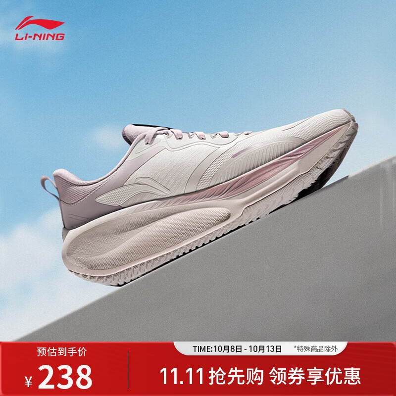 LI-NING 李宁 吾适lite 2.0 防护版丨防泼水跑步鞋女运动鞋ARSU076 238元（需用券