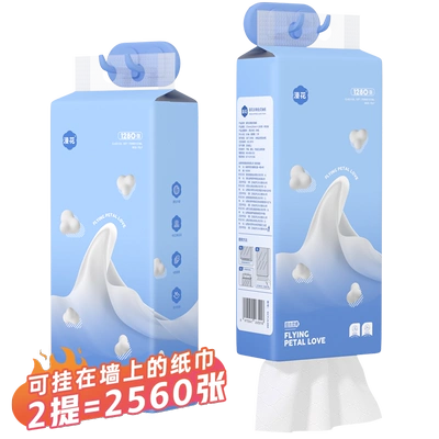 10日10点开始、百亿补贴万人团：漫花大包悬挂式抽纸巾 2提共2560张 6.9元包