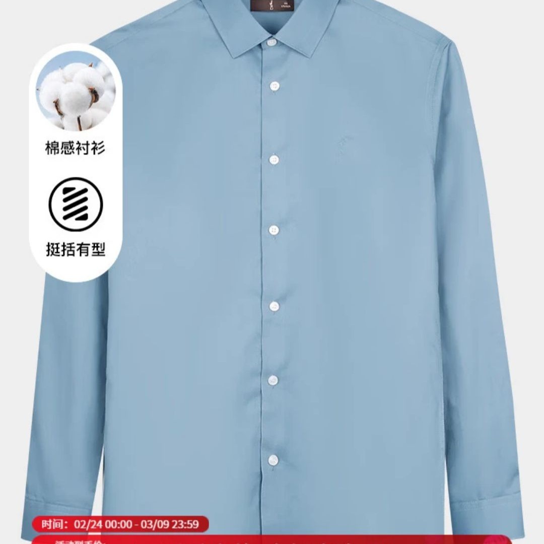 才子 明星同款男士商务休闲修身不起皱衬衣 多色可选 75元（需用券）