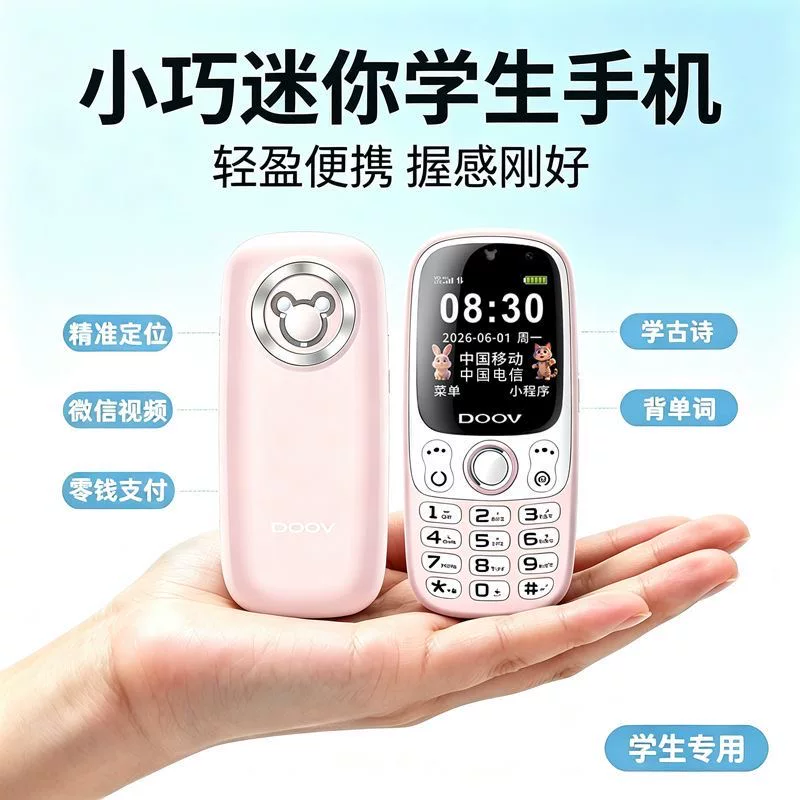 朵唯 L3迷你按键儿童手机 199元 - 清风线报