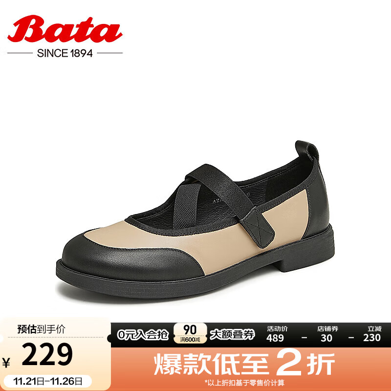 Bata 拔佳 玛丽珍女2024秋羊皮牛皮法式蕾舞鞋浅口软底单鞋AYA21CQ4 杏黑 37 ￥20