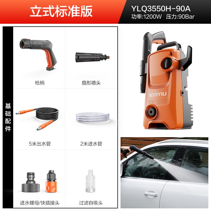 YILI 亿力 电动洗车器 1200W 99元（需用券）