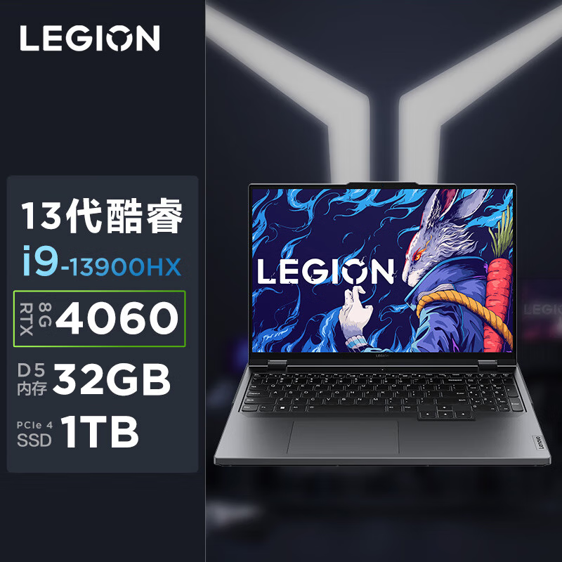 lenovo 联想 拯救者y9000p 2023游戏本13代i9笔记本电脑16英寸满血 i9
