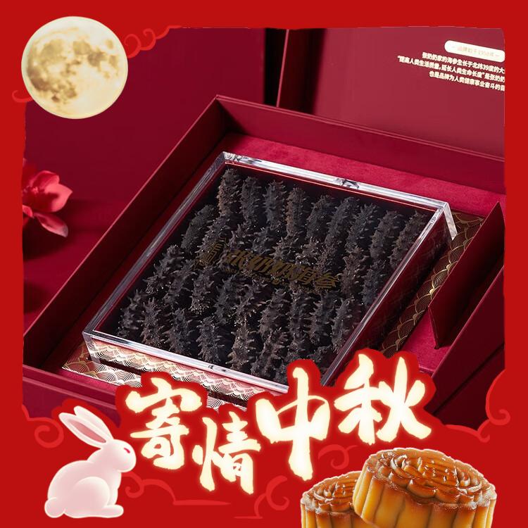 送礼佳选：张奶奶 大连深海底播淡干海参礼盒装 250g 1380元