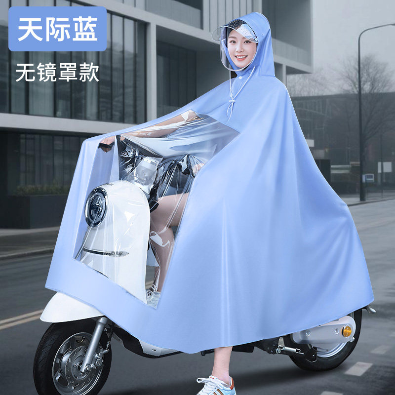 移动端：天堂伞 电动车雨衣 摩托车雨披 4XL 无镜套 天际蓝 柔软无异味 加厚