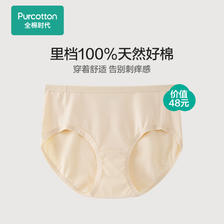 全棉时代 女士纯棉内裤 1条装 PQG00181-258596 13.9元