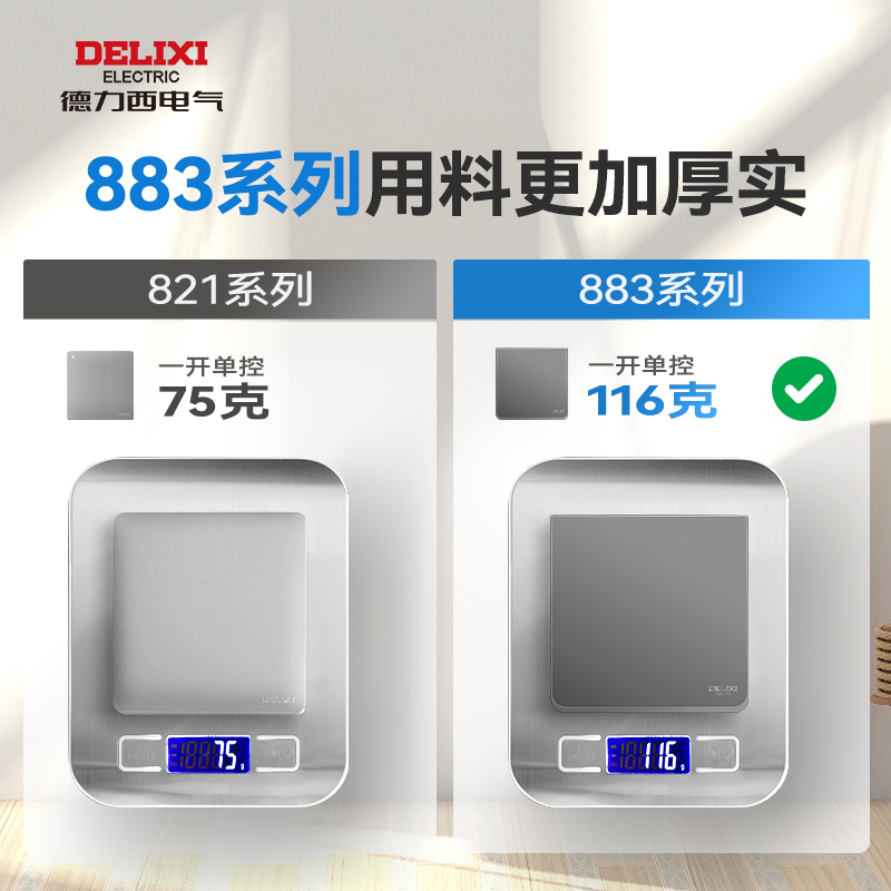 DELIXI 德力西 883星空灰开关插座套餐家装86型面板墙壁面板 320.4元