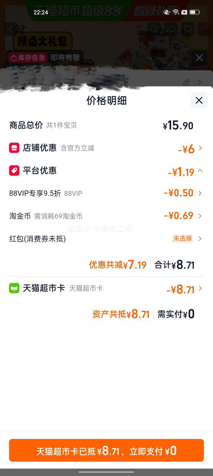 三只松鼠 辣卤大礼包 35小袋 222g 7.76元+0.69元淘金币 - 86线报 三只松鼠 辣卤大礼包 35小袋 222g 7.76元+0.69元淘金币 - 86线报