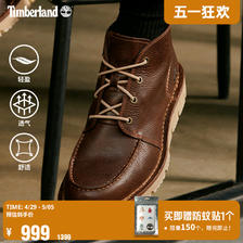 Timberland 男士短筒靴 A1JTW 棕色 43 999元（需用券）