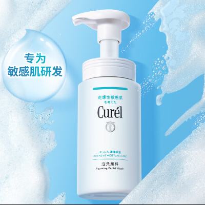 双11狂欢、plus会员：Curel 珂润 保湿洁颜泡沫150ml 氨基酸洗面奶 *3件 166.6元 