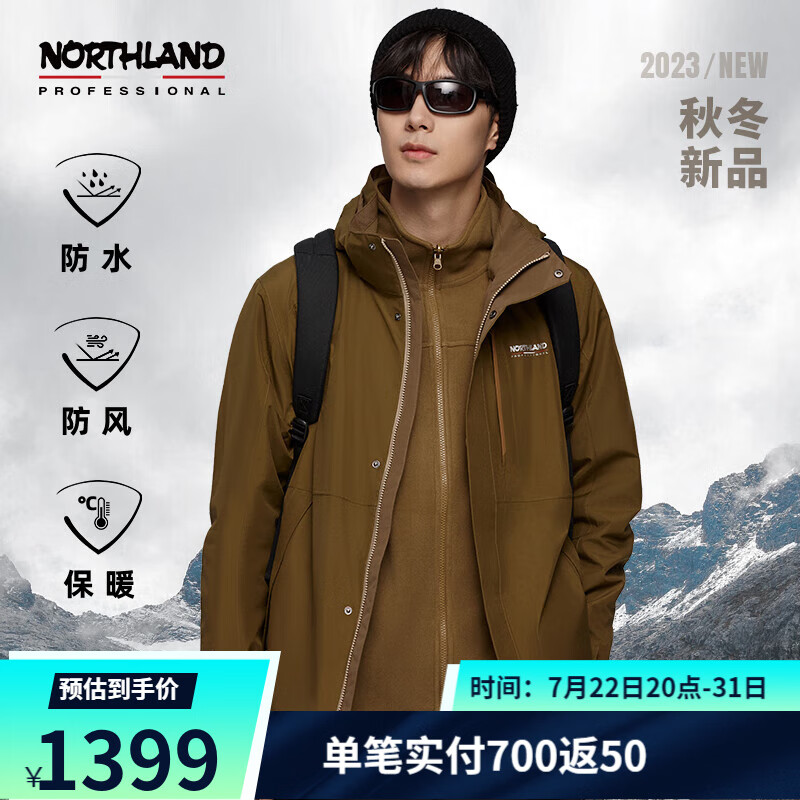 诺诗兰 秋冬GORE-TEX男戈尔斯三合一硬壳冲锋衣防水保暖徒步登山服 土棕色-33