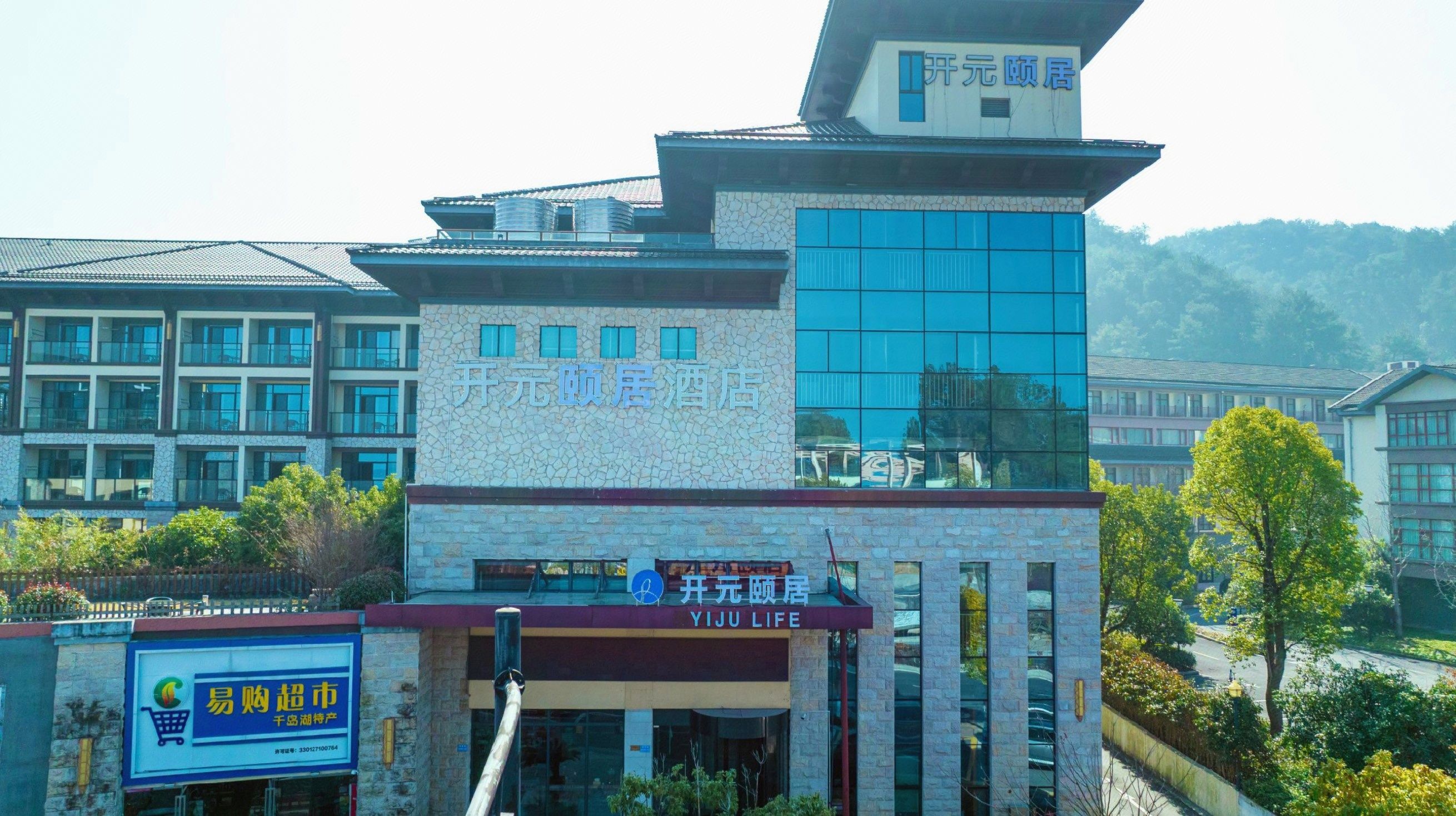 美团 杭州千岛湖中心湖开元颐居度假酒店2晚+中餐+晚餐2份/天+核销权益+网