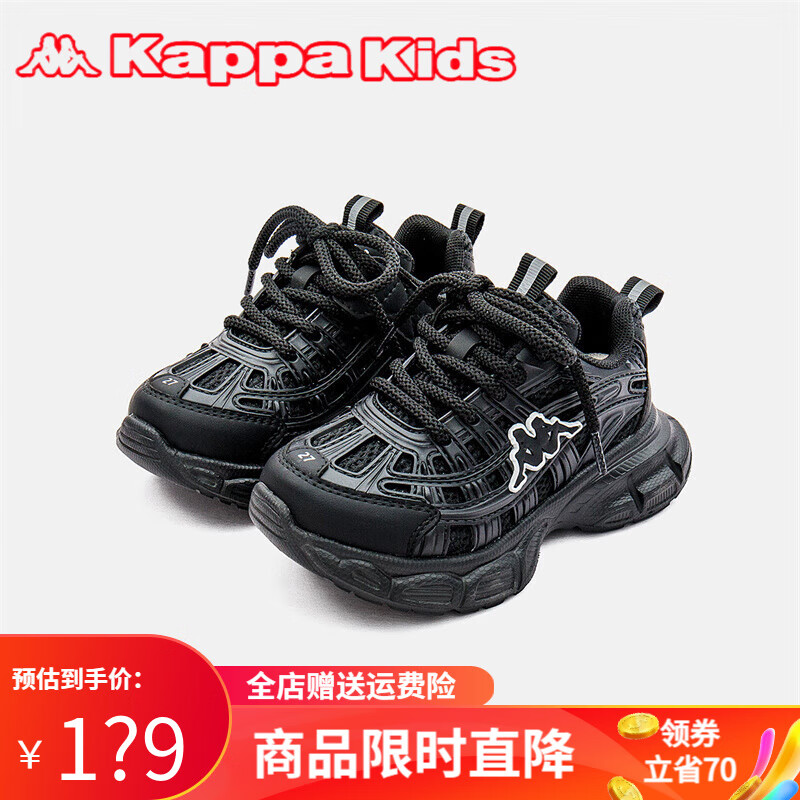 Kappa 卡帕 Kids背靠背卡帕儿童运动鞋舒适轻便男鞋低帮老爹鞋跑步冬季童鞋