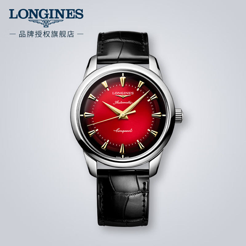 LONGINES 浪琴 康卡斯复刻系列 机械皮带男表 蛇年生肖限量款 礼盒装 L16514092 2