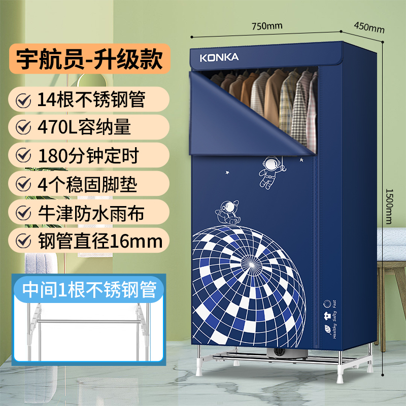 KONKA 康佳 干衣机烘干机家用烘衣服小型宿舍 101.15元