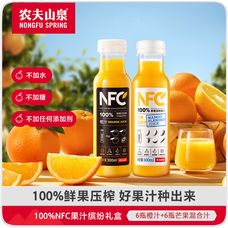 NONGFU SPRING 农夫山泉 100%NFC果汁饮料 300ml*12瓶 ￥55.4