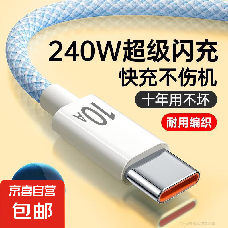 1 0A快充数据线Typec适用华为荣耀蓝色 2米 4.98元（需用券）