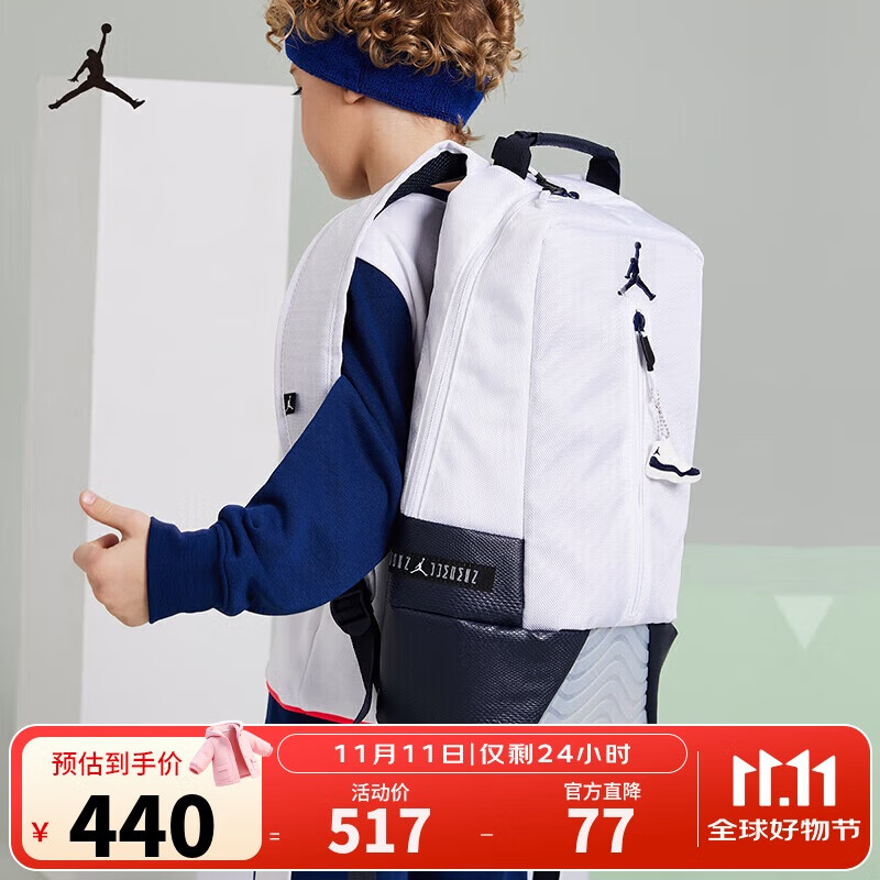 Jordan 耐克AJ儿童双肩包大学生书包 Nike大容量背包 白色/黑曜石 295.6元（需买