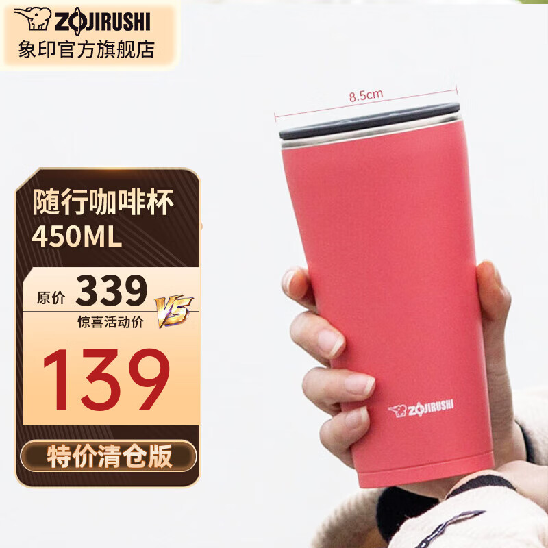 ZOJIRUSHI 象印 SX-FSE45-PV 保温杯 450ml 50.44元（需用券）