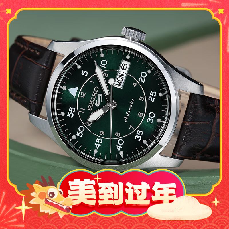 爆卖年货：SEIKO 精工 新5号系列表绿盘皮带机械男士腕表 SRPJ89K1 1371.02元包邮