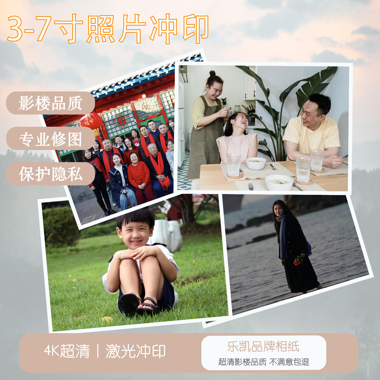 6寸照片冲印 50张 不塑封 11.9元 - 清风线报