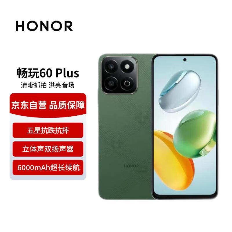 移动端：HONOR 荣耀 畅玩60 Plus 5G手机 12GB+256GB 仙踪绿 1081元