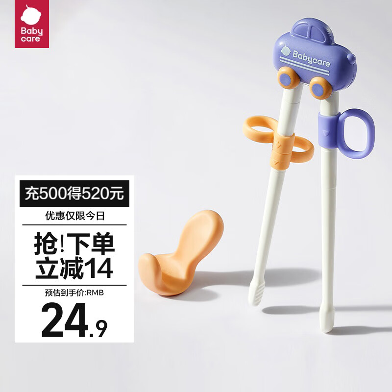 babycare 儿童筷子训练筷自动回弹筷 蒂普奇绿 16.96元（需用券）