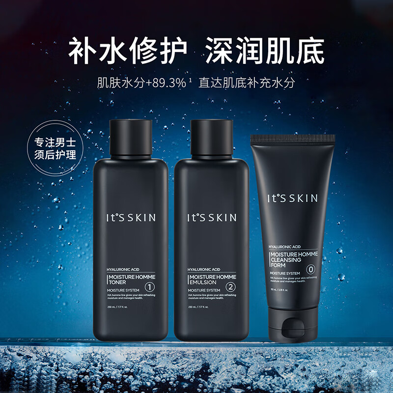 It'S SKIN 伊思 It’s skin）男士水乳清爽控油护理套装礼盒洗面奶100ml+水230ml+乳