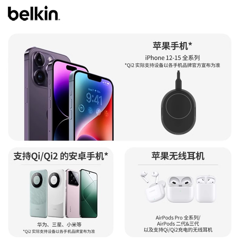 88VIP：belkin 贝尔金 Qi2无线充电支架适用苹果iphone华为可用88vip消费券 262.2元