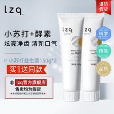 LZQ 小苏打牙膏 酵素清洁口腔牙渍男士女专用成人正品旗舰店lzp 18元（需用