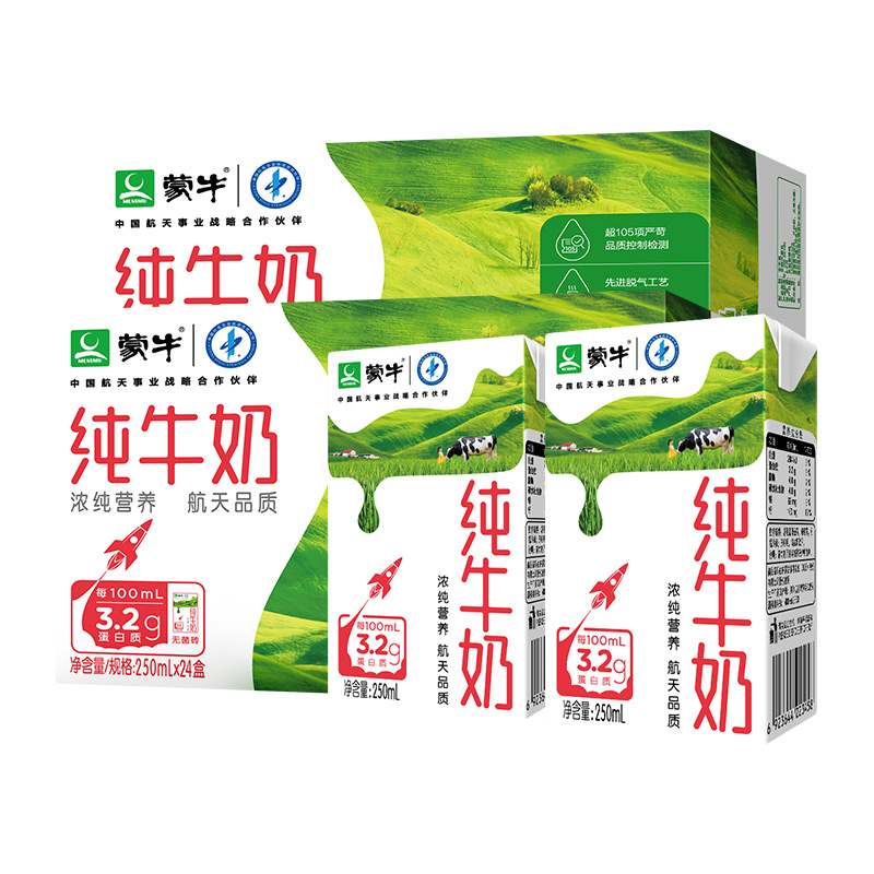mengniu 蒙牛 全脂纯牛奶 200ml*24盒*2提整箱全家礼盒 58.5元 - 逛丢