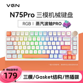 VGN N75Pro 82键 2.4G蓝牙 多模无线机械键盘 果冻橙 蒸汽波轴 RGB ￥158.6