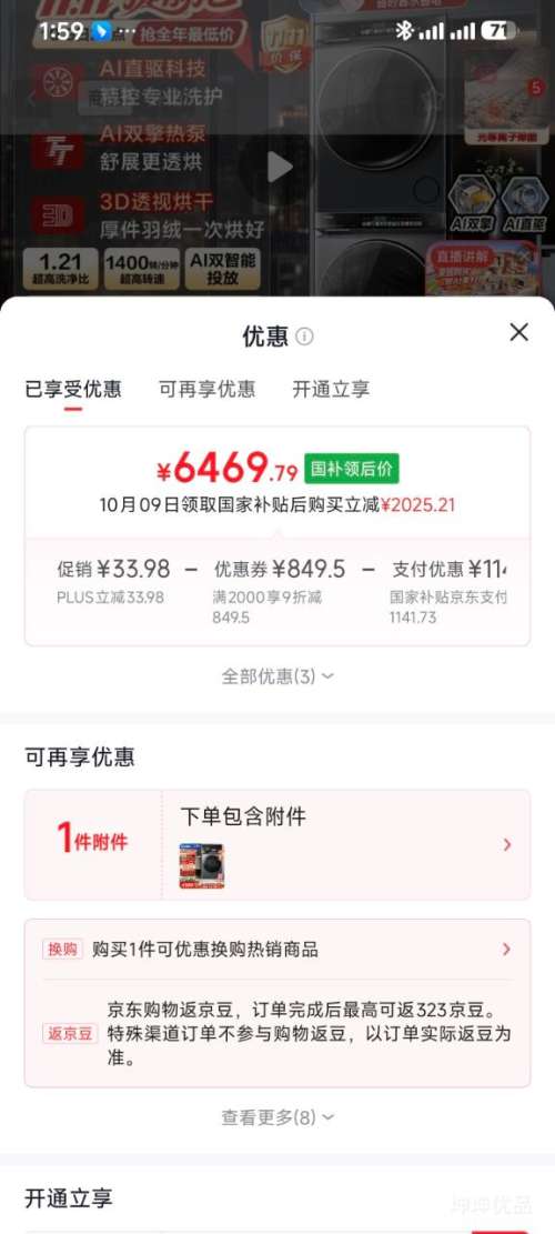 海尔 云溪4.0洗烘套装 10kg 直驱洗衣机 + 双擎热泵烘干机 6469.79元 - 86线报