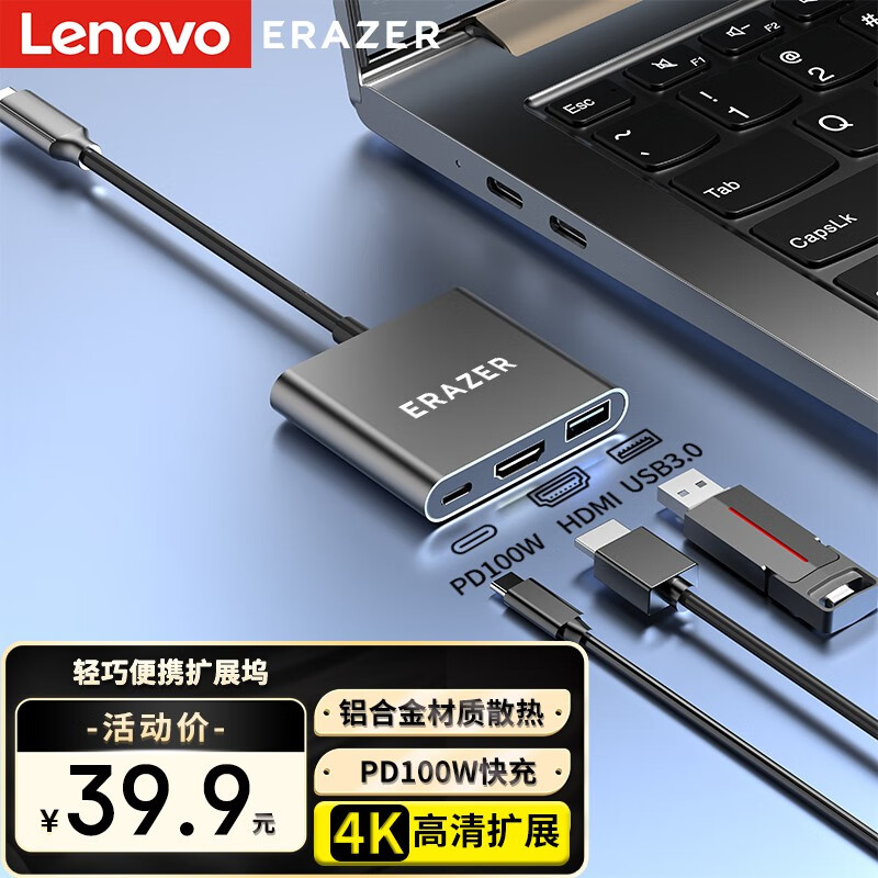 联想 Lenovo 异能者type-c转HDMI拓展坞扩展坞转换器平板转接头4k高清投屏适用