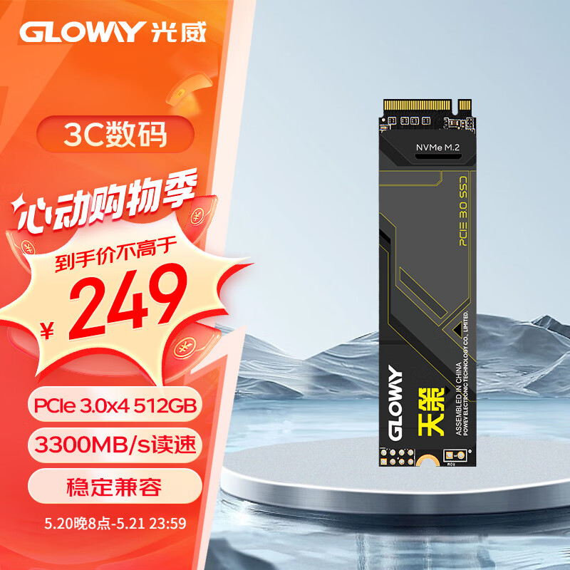 光威 512GB SSD固态硬盘 M.2接口(NVMe协议) PCIe 3.0x4 天策系列 189元