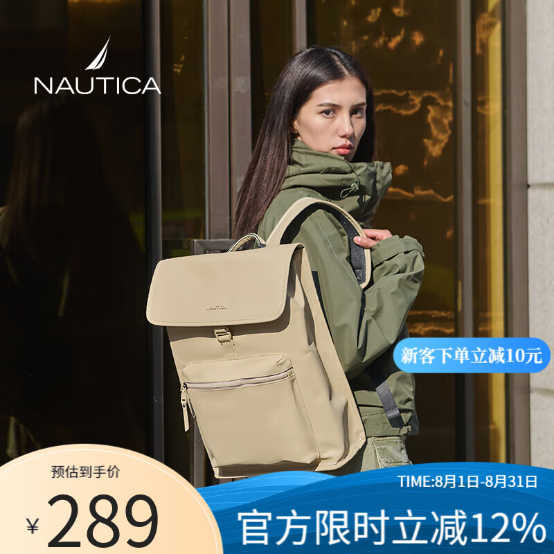 NAUTICA 双肩包男士背包大容量时尚休闲旅行通勤包笔记本电脑本包 卡其色 163
