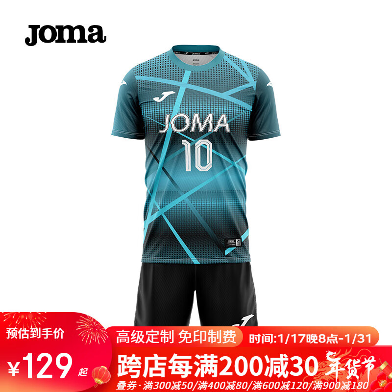 Joma 荷马 排球服成人儿童透气速干运动套装排球衣比赛训练服气排球服装 青