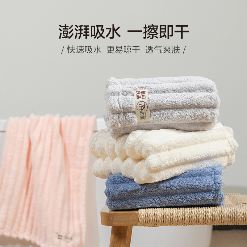 無印良品 MUJI 無印良品 WY1113 抗菌毛巾 80×40cm 浅粉色+深蓝色 2024新款 12.26元