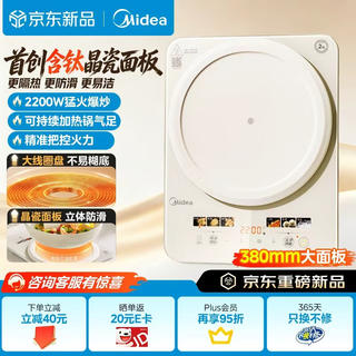美的 MC-E22B208 2200W大功率 电磁炉 173.99元 - 86线报 美的 MC-E22B208 2200W大功率 电磁炉 173.99元 - 86线报